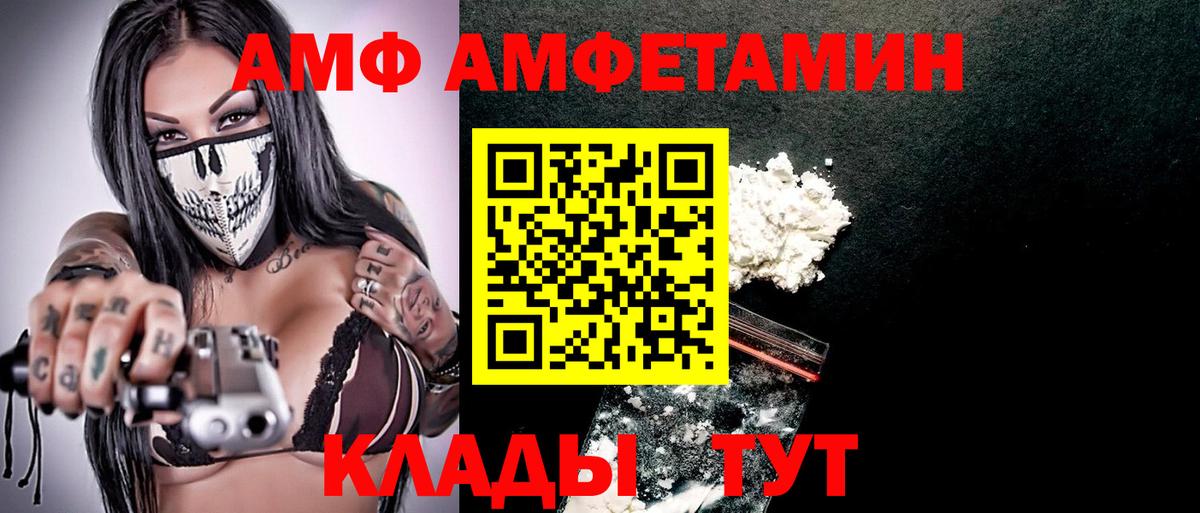 Амфетамин VHQ  Амфетамин  АМФЕТАМИН  Вход с VPN  Аргун 