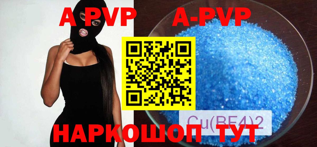 Alpha-PVP Crystall  APVP крисы CK  Аргун  Вход с VPN 
