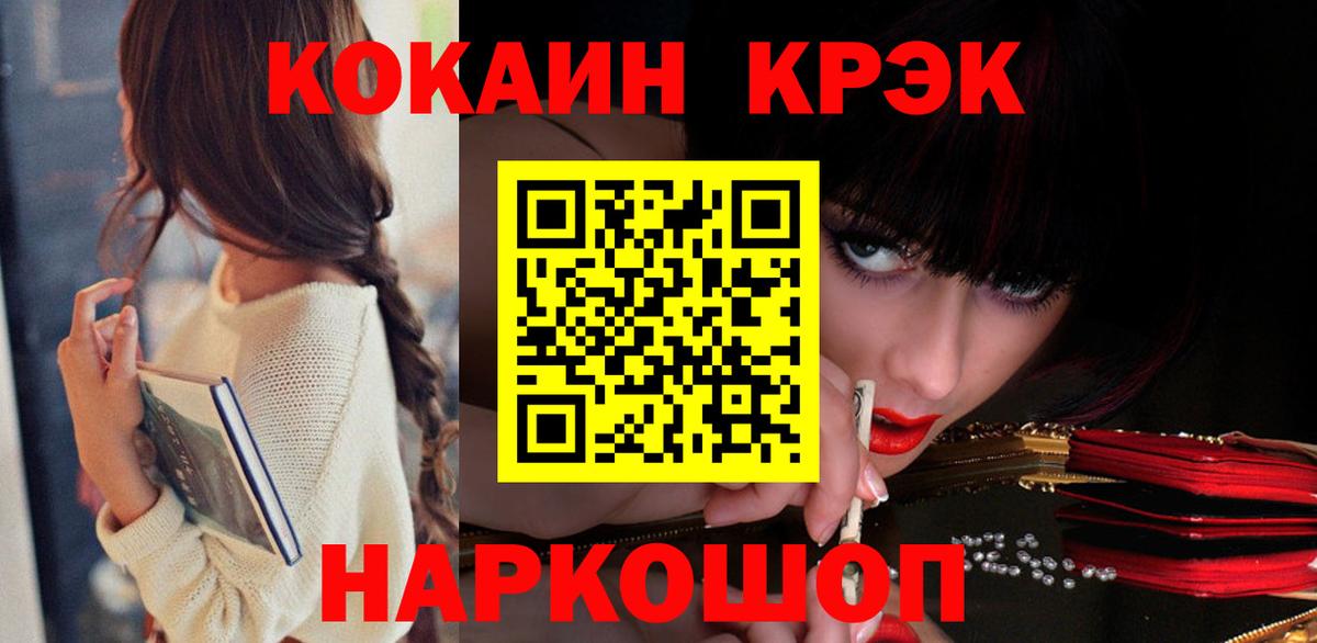 COCAIN FishScale  Вход с VPN  Аргун  Кокаин Columbia 