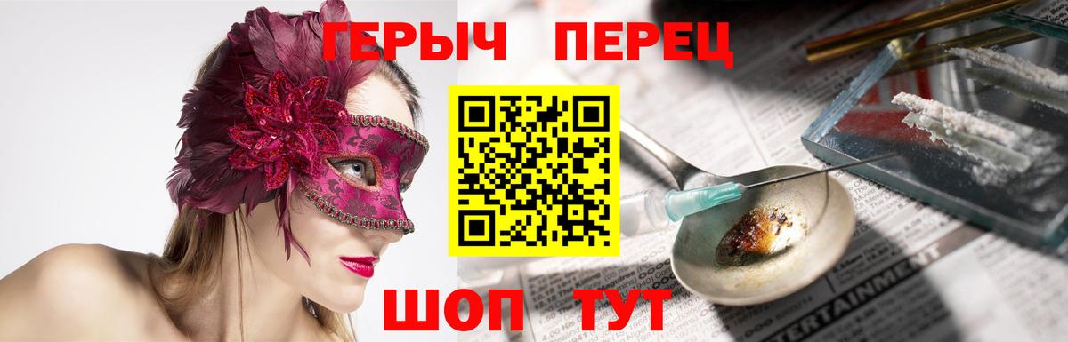 ГЕРОИН белый  Вход с VPN  Аргун 