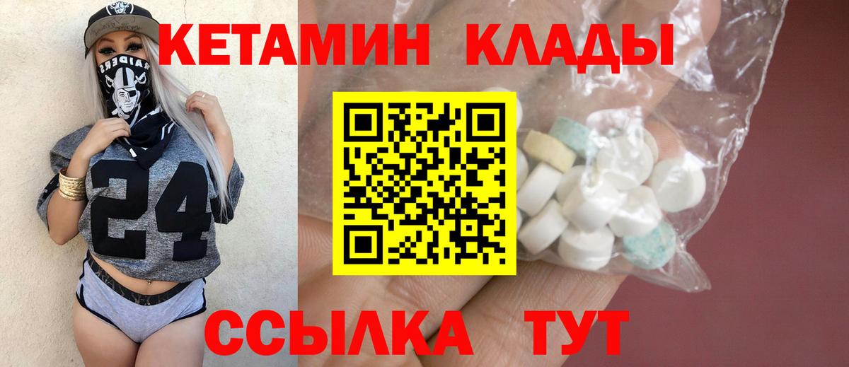КЕТАМИН ketamine  КЕТАМИН VHQ  Аргун  Вход с VPN 