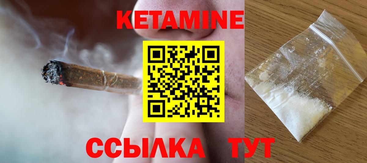 Кетамин VHQ Аргун