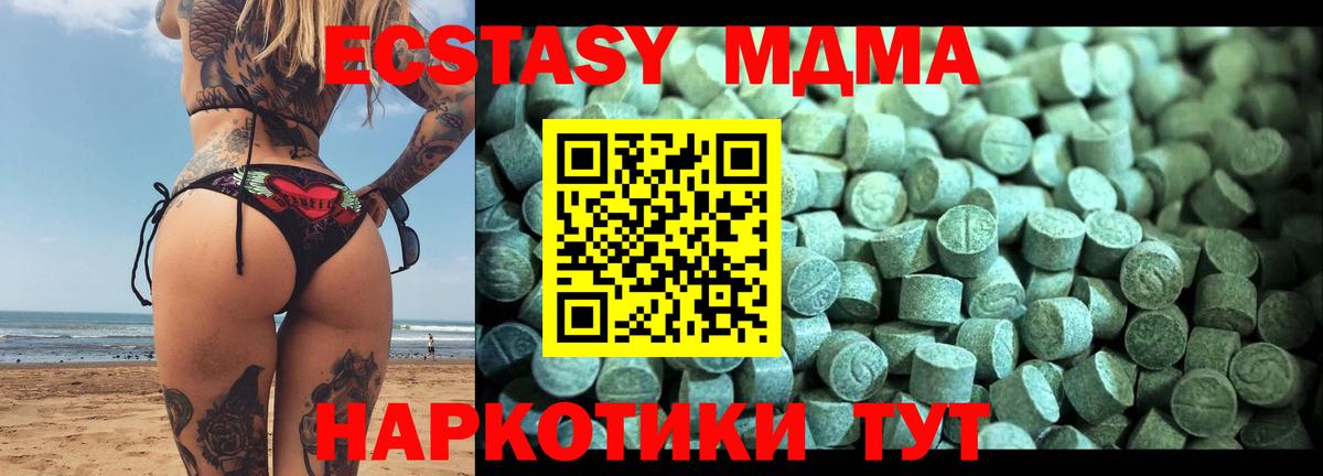 МДМА crystal Аргун
