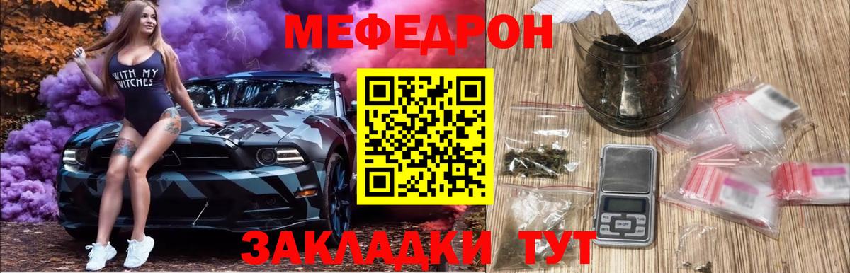 Меф мука Аргун