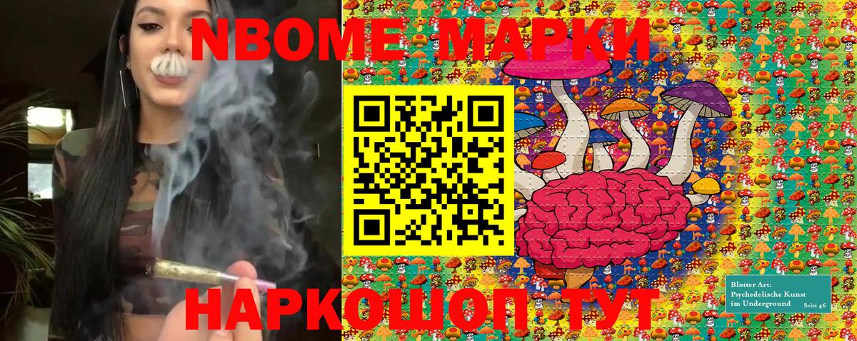 Аргун  Марки N-bome 1500мкг  Вход с VPN 