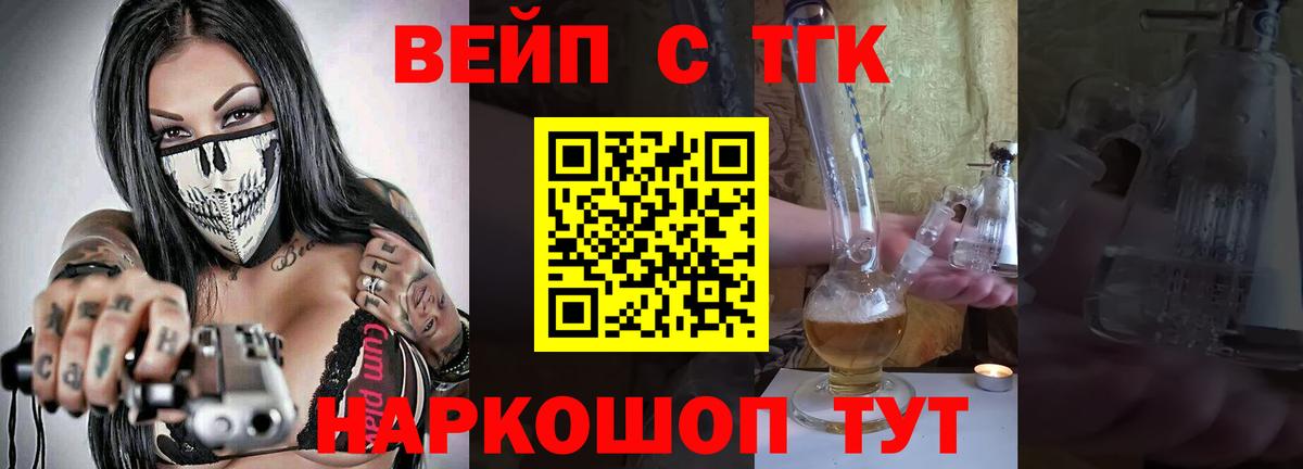 ТГК Wax  Вход с VPN  Аргун  ТГК концентрат 